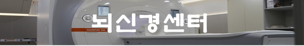 전문진료센터